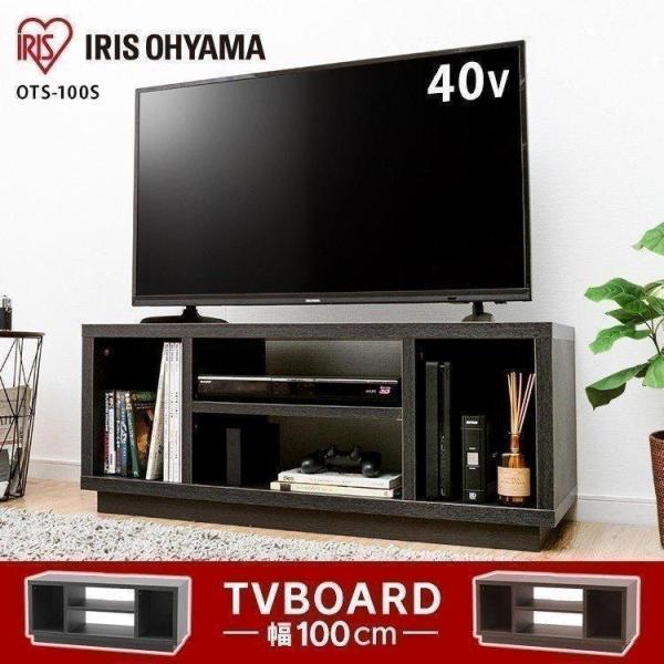 IRIS OHYAMA（アイリスオーヤマ） テレビ台 ローボード おしゃれ 