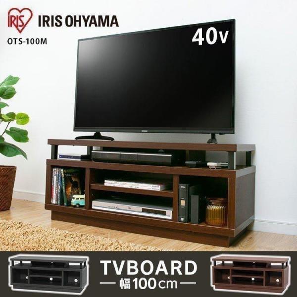 アイリスオーヤマ AVボード 幅100cm ブラックオーク テレビボード ローボード テレビ台 札幌市東区 新道東店 IRIS OHYAMA（アイリスオーヤマ） テレビ台 ローボード 100 おしゃれ