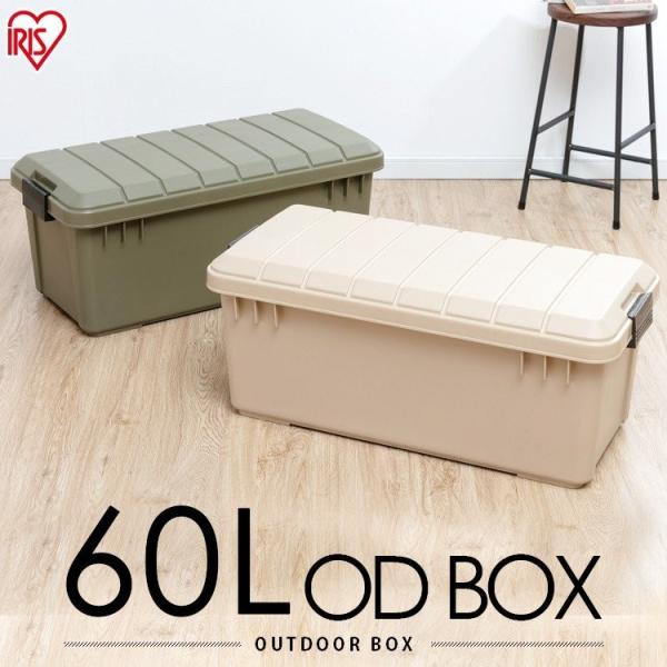 コンテナボックス 大型 コンテナ 蓋付き おしゃれ 収納 車 キャンプ