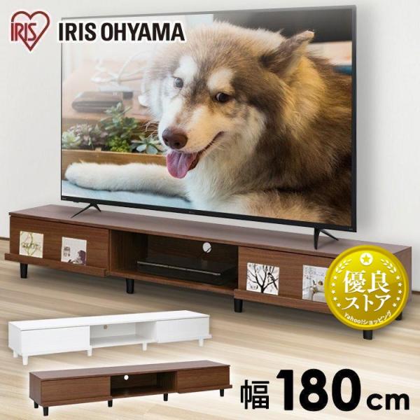 【超美品‼️】定価39,980円♪ アイリスオーヤマ 180cm幅ローボード 楽天市場】テレビ台 ローボード おしゃれ 収納 テレビボード 幅