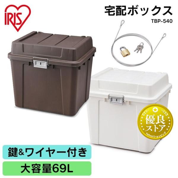 ■商品サイズ（ｃｍ）幅約55×奥行約47×高さ約50■質量約2.5kg（本体のみ）■容量約69Ｌ■受け取り可能サイズ（ｃｍ）幅約45×奥行約37×高さ約37■材質本体・ふた：ポリプロピレン、バックル：ステンレススチール、パッキン：EVA、ワ...