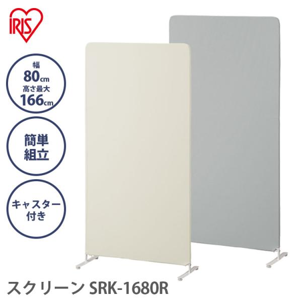 （検索用：コンパクト スクリーン 仕切り パーティション パーテーション オフィス リビング 会議 リモート 4967576588607 4967576588614）■翌日優良配送対象の商品につきまして■下記の場合は対象外となります。・お届...