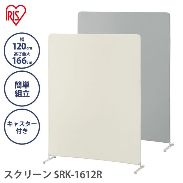 （検索用：ワイド スクリーン 仕切り パーティション パーテーション オフィス リビング 会議 リモート 4967576588621 4967576588638）■翌日優良配送対象の商品につきまして■下記の場合は対象外となります。・お届け先...