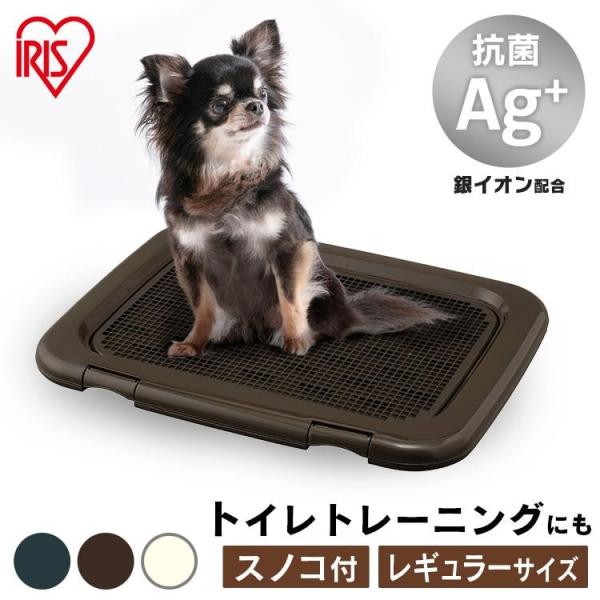 IRIS OHYAMA（アイリスオーヤマ） 犬 トイレ 犬トイレ トイレ