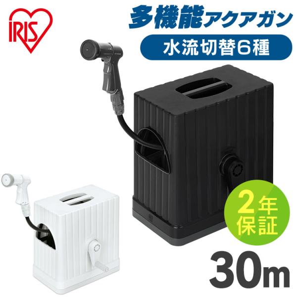 IRIS OHYAMA（アイリスオーヤマ） ＼2年保証付き／ ホース ホース
