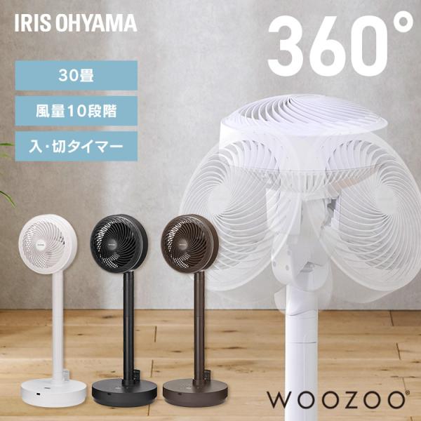 IRIS OHYAMA（アイリスオーヤマ） サーキュレーター 扇風機 dcモーター