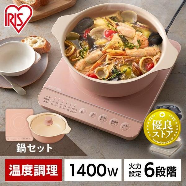 アイリスオーヤマ - IRIS OHYAMA IHコンロ 鍋セット  IHK-T38-B 2020年 IRIS OHYAMA ihクッキングヒーター 卓上 1口 アイリスオーヤマ