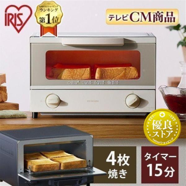 商い アイリスオーヤマ オーブントースター 2枚焼き 火力3段階切替