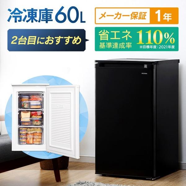 冷凍庫 小型 家庭用 スリム アイリスオーヤマ 60L 小型冷凍庫 ス