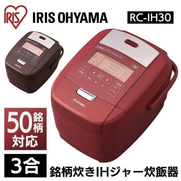 IRIS OHYAMA IH炊飯器 3合炊き 赤 Amazon | アイリスオーヤマ 炊飯器 IH式 3合 メタリックレッド