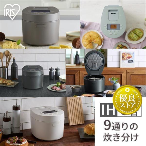 炊飯器 3合炊き ih おしゃれ 新生活 一人暮らし アイリスオーヤマ ih炊飯器 3合 糖質抑制 炊飯器 低糖質 ブラック ホワイト RC-IL30 家電 :p517437:ウエノ電器 Yahoo!店 - 通販 - Yahoo!ショッピング 炊飯器 3合炊き ih おしゃれ 新生活 一人暮らし アイリスオーヤマ ih炊飯器 3合 糖質抑制 炊飯器 低糖質 ブラック ホワイト RC-IL30 家電 :p517437:ウエノ電器 Yahoo!店 - 通販 - Yahoo!ショッピング