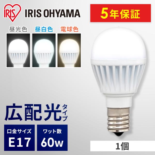 アイリスオーヤマ　LDA7LGE176T6　50個処分特価! アイリスオーヤマ LED電球 E17 広配光タイプ 2P 昼白色 60形相当(760
