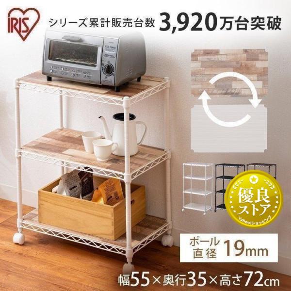 IRIS OHYAMA（アイリスオーヤマ） スチールラック 幅55 レンジラック