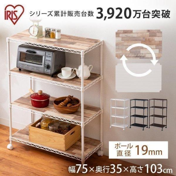 IRIS OHYAMA（アイリスオーヤマ） レンジ台 キッチンラック レンジ