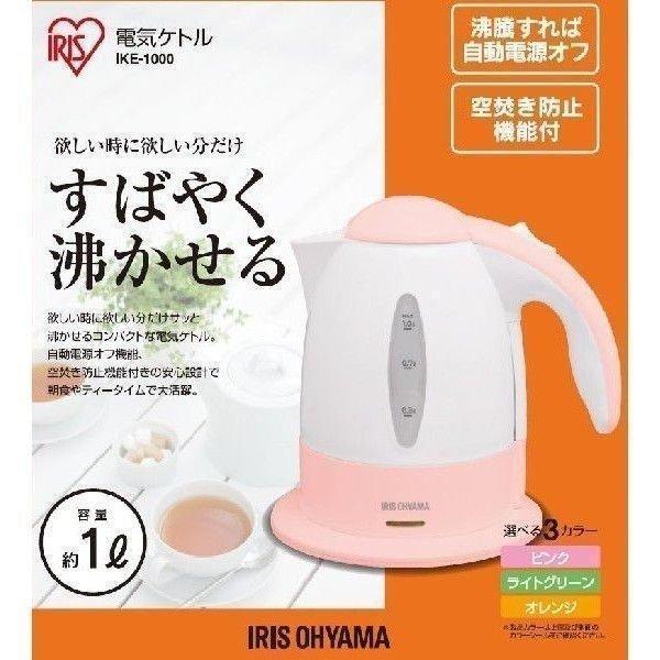 IRIS OHYAMA（アイリスオーヤマ） 電気ケトル 1.0L IKE-1000 IKE-1000D