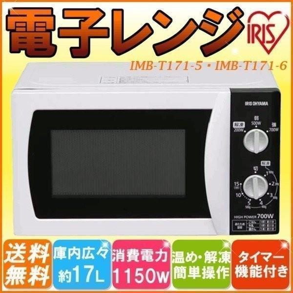 IRIS OHYAMA 電子レンジ 単機能電子レンジ レンジ 単機能 17L IRIS OHYAMA 電子レンジ 単機能電子レンジ レンジ 単機能 17L