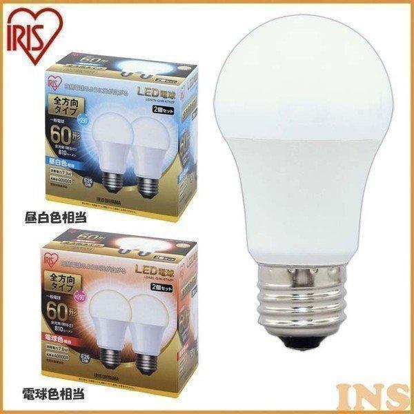 決まりました　LED電球　セット売り IRIS OHYAMA（アイリスオーヤマ） (在庫処分)LED電球 E26 全方向タイプ
