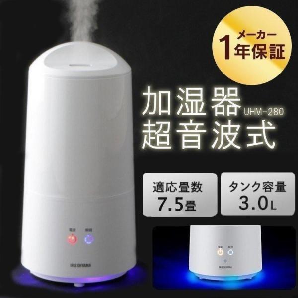 ■定格電源AC100V、50/60Hz■消費電力強：22W中：18W弱：14W■加湿量強：280ml/h中：180ml/h弱：120ml/h■適用床面積木造和室：4.5畳プレハブ洋室：7.5畳■タンク容量約3.0L■商品サイズ（cm）幅約1...