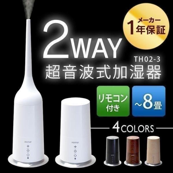 加湿器 アロマ おしゃれ 超音波式加湿器 ハイブリッド式 ハイブリッド