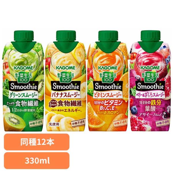 他サイト： (12本)飲料 紙パック飲料 果実野菜飲料 カゴメ 野菜ジュースの商品画像