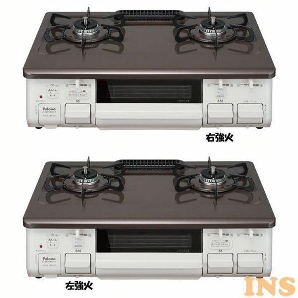 パロマ（Paloma） コンロ 二口 ガステーブル プロパンガス プラチナ