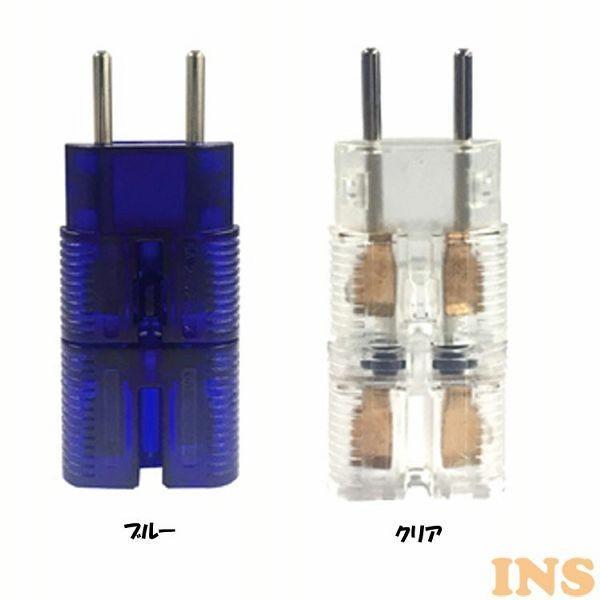 プラグ クリア ブルー 海外用変換プラグ サスケ ミニ ケース付 NTI-610