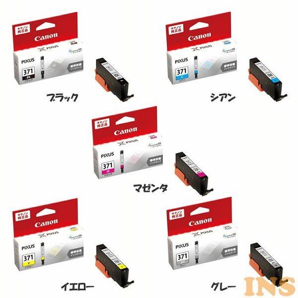 キヤノン（Canon） インクカートリッジ BCI−371BK (D) おすすめ