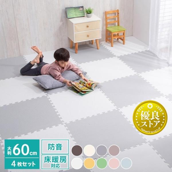 ■4枚セット※サイドパーツ付。マット1枚につき、角付き1本・角無し1本が付属します。■一枚当たりのサイズ（cm）幅約61×奥行約61×高さ約1■商品重量約1.05kg■材質ポリエチレン樹脂一年中快適に過ごせる！防音対策に効果的！インテリアに...