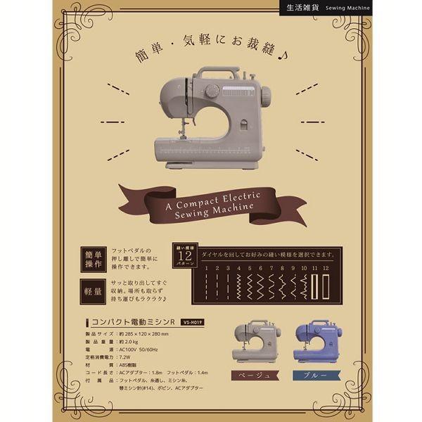 *プロ仕様★ 本格派 電動ミシン 縫い8種 フットペダル 半年保証 手軽 軽量 電動ミシン コンパクト 初心者 軽量 シンプル 縫い方12通り 省
