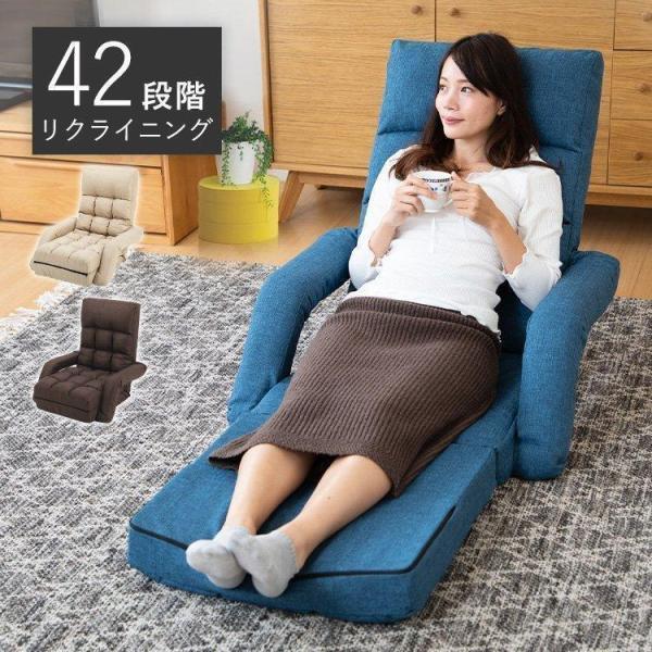 座椅子 おしゃれ 肘付き コンパクト リクライニング 肘 プレゼント