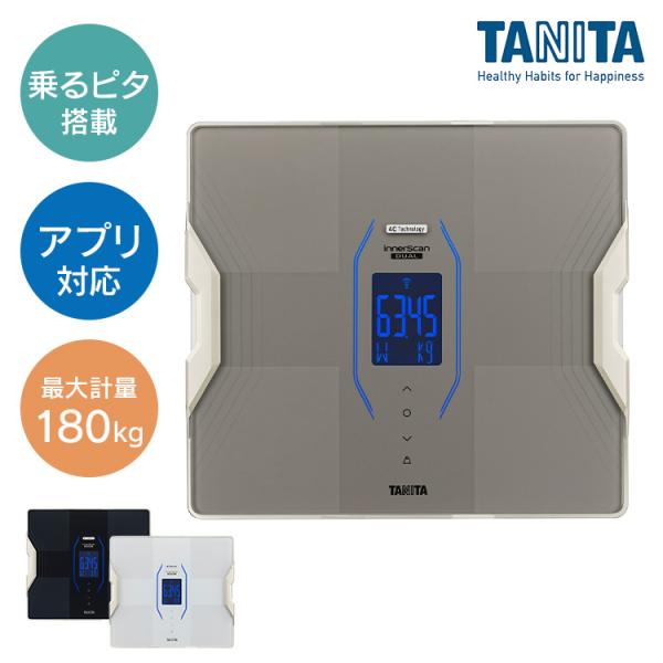 TANITA（タニタ） 体組成計 体調管理 健康 ヘルシー インナーデュアル