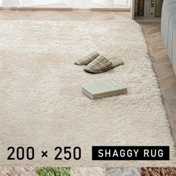 カーペット シャギー グラデーション調 カラー おしゃれ かわいい 絨毯 じゅうたん ラグ 無地 280x200 長方形 クリームホワイト ラグ ラグマット カーペット おしゃれ 長方形 ラグカーペット シャギー