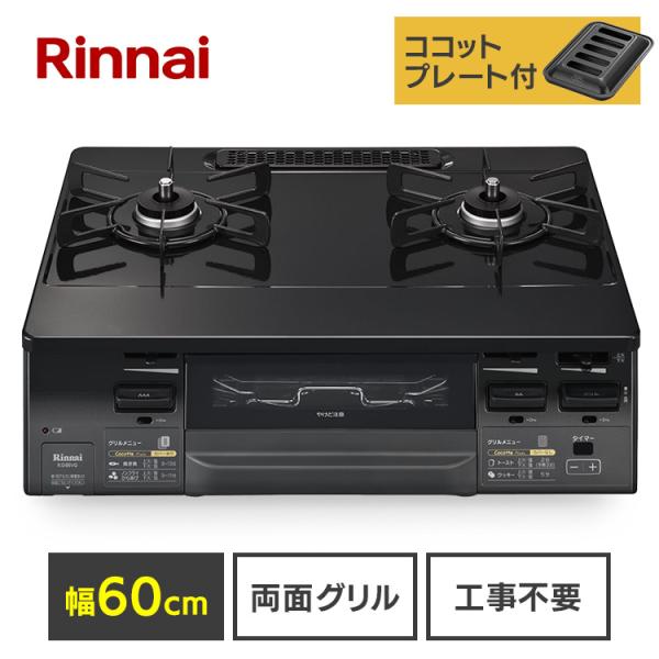 カード決済対応！20Y0073 6 Rinnai リンナイ 都市ガス用 ガステーブル KGE661FTS(SL)R RTS-660GFTS-R 2010年製　中古 リンナイ（Rinnai） ガステーブル LPガス ラクシエファイン 強火左