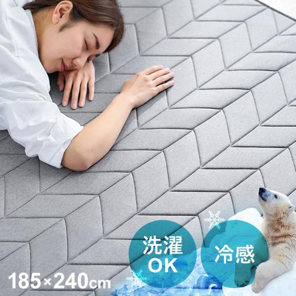 ラグ カーペット ラグマット 洗える 3畳 夏用 冷感 厚手 北欧 185×240 