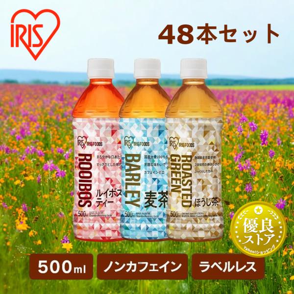 ランプベルジェ　廃盤茶ボトル　ローズアイリス２Ｌ×２本 ランプベルジェ 廃盤茶ボトル ローズアイリス2L×2本 【ゆるる