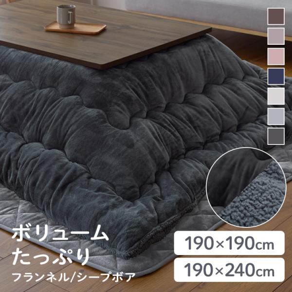 こたつ布団 正方形 190×190 コタツ布団 こたつ掛け布団 北欧 おしゃれ