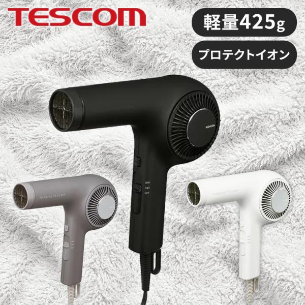 【未開封・未使用】TESCOM ヘアードライヤー NIB400A グレー プロフェッショナル プロテクトイオン ヘアードライヤー