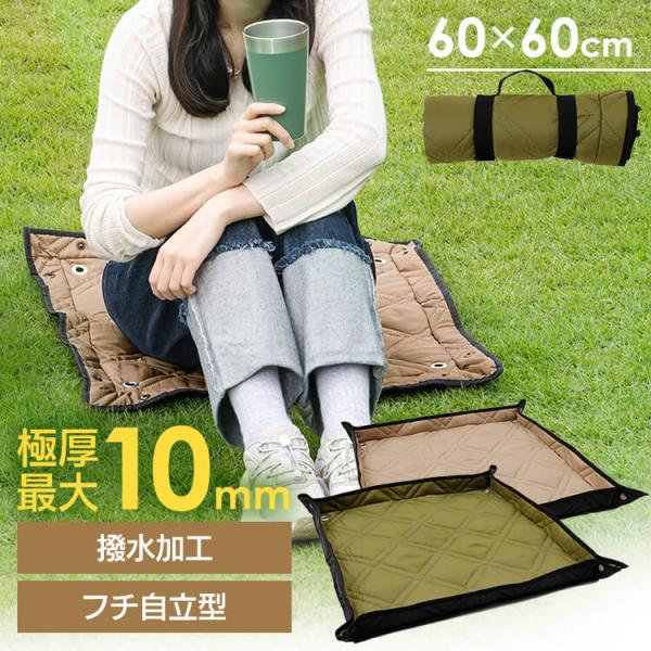 レジャーシート アウトドア用品 レジャー 極厚レジャーシート 60×60(D