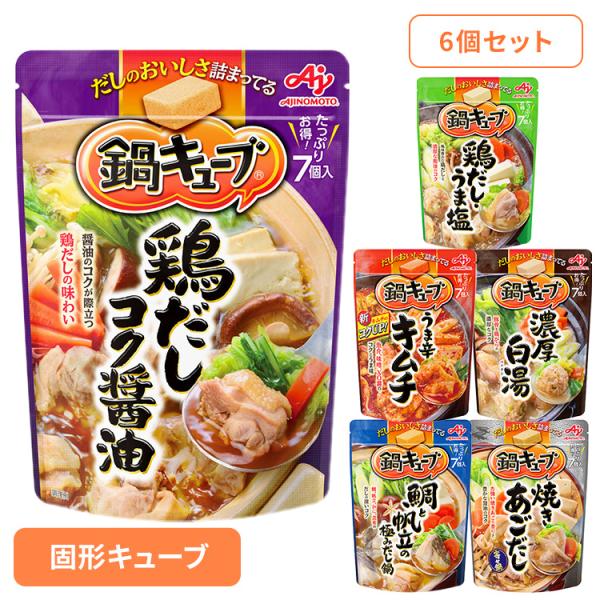 [検索用：鍋の素 小分け スープ 鍋つゆ ひとり鍋 AJINOMOTO 時短 キムチ 鶏だし 白湯 海鮮 あごだし 醤油 うどん 雑炊 あったか アレンジ  一人前  一人鍋]■翌日優良配送対象の商品につきまして■下記の場合は対象外となりま...