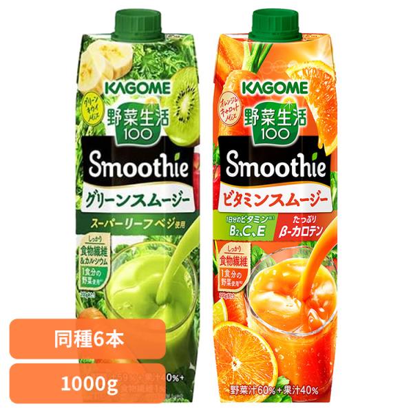 他サイト： 飲料 紙パック飲料 果実野菜飲料 カゴメ 野菜ジュース(6本)野菜生活100 Smoothieスムージー カゴメの商品画像