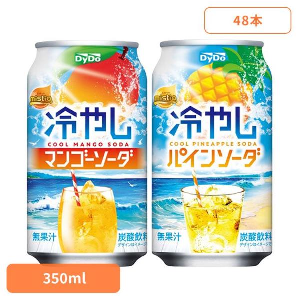 ダイドードリンコ 炭酸 マンゴー ソーダ ミスティオ 冷やしマンゴー