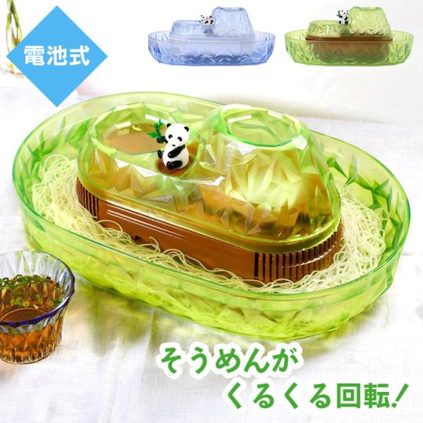 P5倍] 流しそうめん器 流しそうめん機 パンダ 回転 コンパクト 家庭用