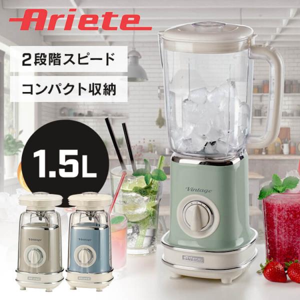 ミキサー 小型 ブレンダー ジューサー 氷 砕ける 1500ml 1L スムージー