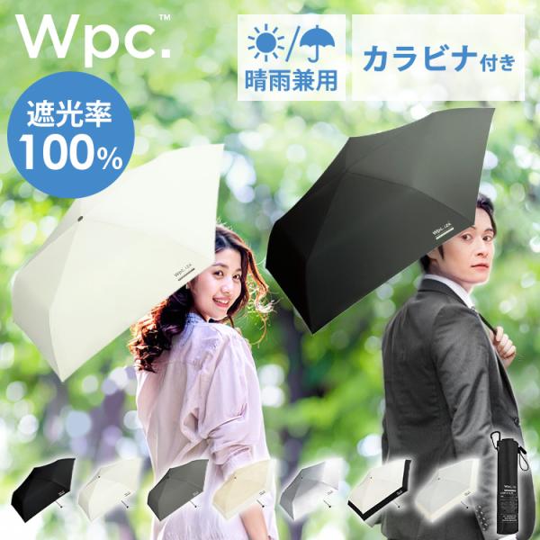 他サイト： 折りたたみ傘 日傘 Wpc 軽量 スリム 折りたたみ 晴雨兼用 55cm 遮光率 UVカット率 100% UPF50+ メンズ IZA LIGHT＆SLIM ZA007-9 折り畳み傘 *の商品画像