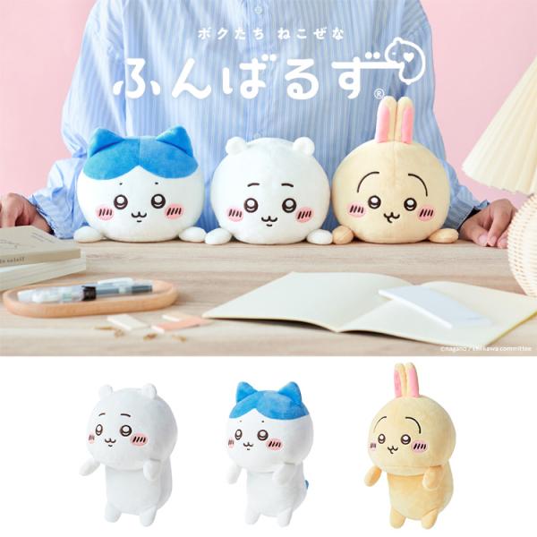 ちいかわ グッズ うさぎ はちわれ ぬいぐるみ ふんばるず VRT42897