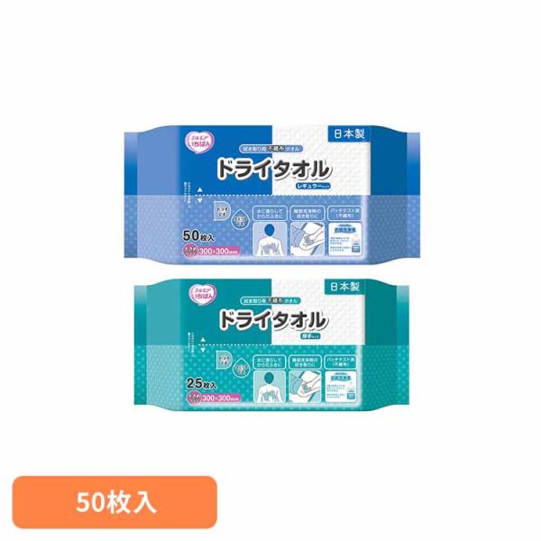 エルモア いちばん ドライタオル タオル 介護 ウェット カミ商事