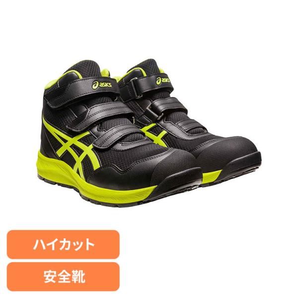 ウィンジョブ アシックス ASICS 面ファスナー 安全靴 セフティー