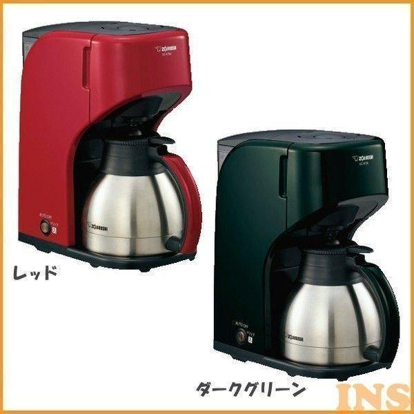 象印（ZOJIRUSHI） コーヒーメーカー お手入れ簡単 コンパクト 赤 緑
