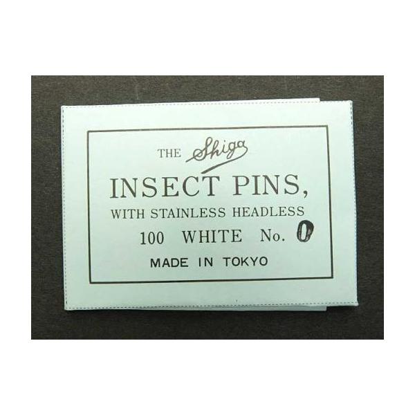【クリックポスト配送対応】昆虫針など対象商品だけのご注文の場合は安価なクリックポストにてお届けいたします【無頭】志賀昆虫針０号高級ステンレス製１００本入り言わずと知れた定番品！こちらは無頭ですのでご注意ください。太さ：約０．３５ｍｍ長さ：約...