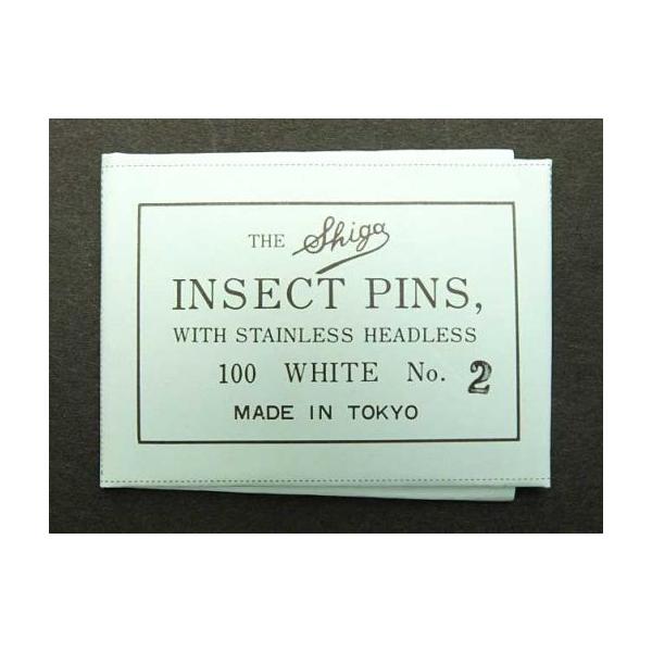 【クリックポスト配送対応】昆虫針など対象商品だけのご注文の場合は安価なクリックポストにてお届けいたします【無頭】志賀昆虫針２号高級ステンレス製１００本入り言わずと知れた定番品！こちらは無頭ですのでご注意ください。太さ：約０．４５ｍｍ長さ：約...